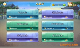 賴子山莊斗地主手機(jī)版下載 賴子山莊斗地主賺話費版下載v5.6 安卓最新版 當(dāng)易網(wǎng)