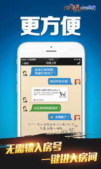 心悅吉林麻將手游下載 心悅吉林麻將手機(jī)版下載v1.1.1 安卓版 當(dāng)易網(wǎng)