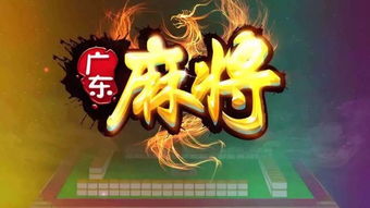 手機(jī)地方麻將軟件開(kāi)發(fā)