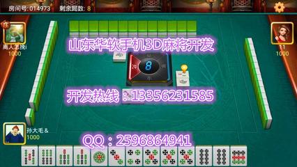 浙江手機(jī)麻將APP開(kāi)發(fā)一款要多少錢(qián) 華軟給你來(lái)定價(jià) - globrand(全球品牌網(wǎng))