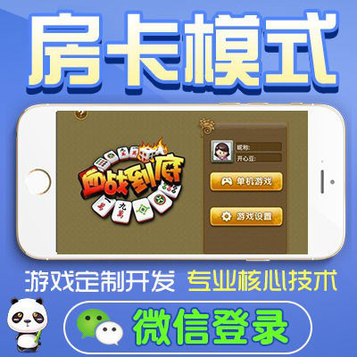 江西手機麻將APP開發定制 功能、流程與市場前景